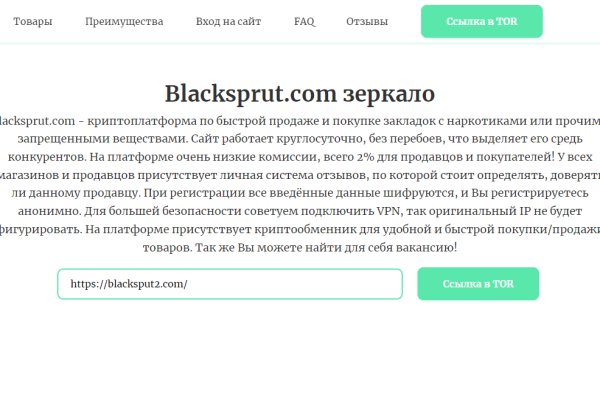 Ссылка на blacksprut через тор blacksprutl1 com